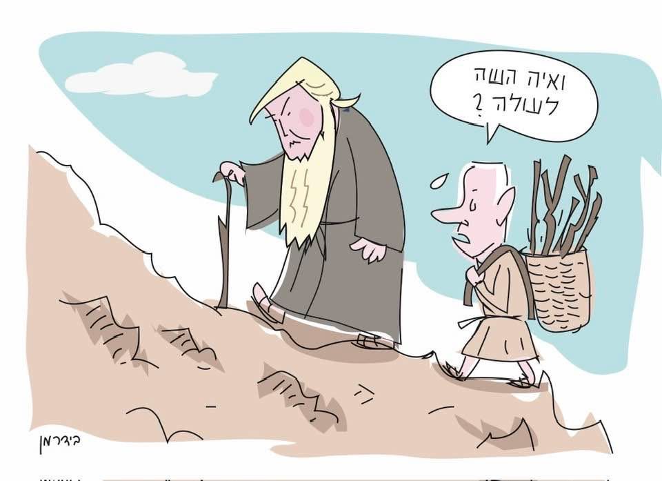 amos-biderman-dessin-caricature-accord-iran-usa